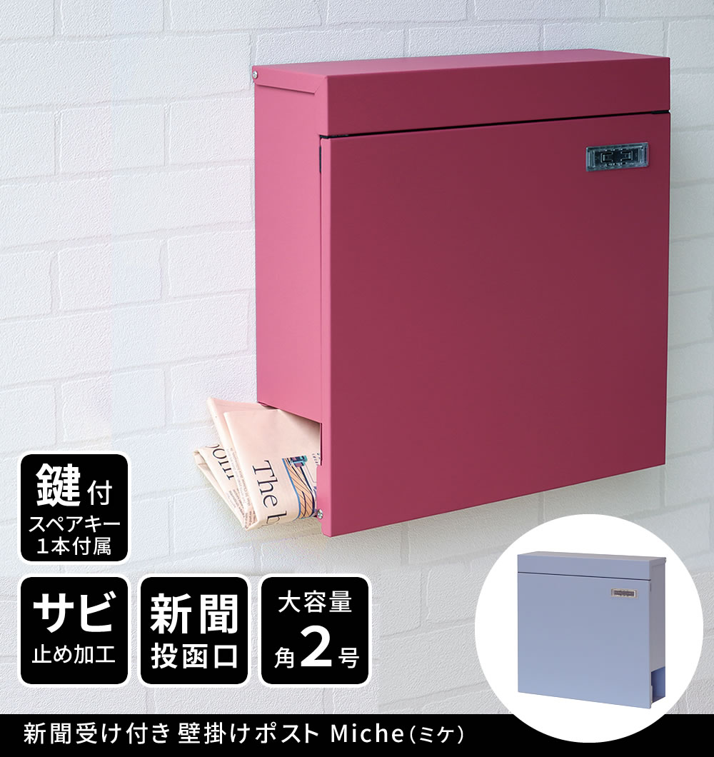 Taramanjaku 新聞受け付き壁掛けポスト Miche ミケ Pst 004